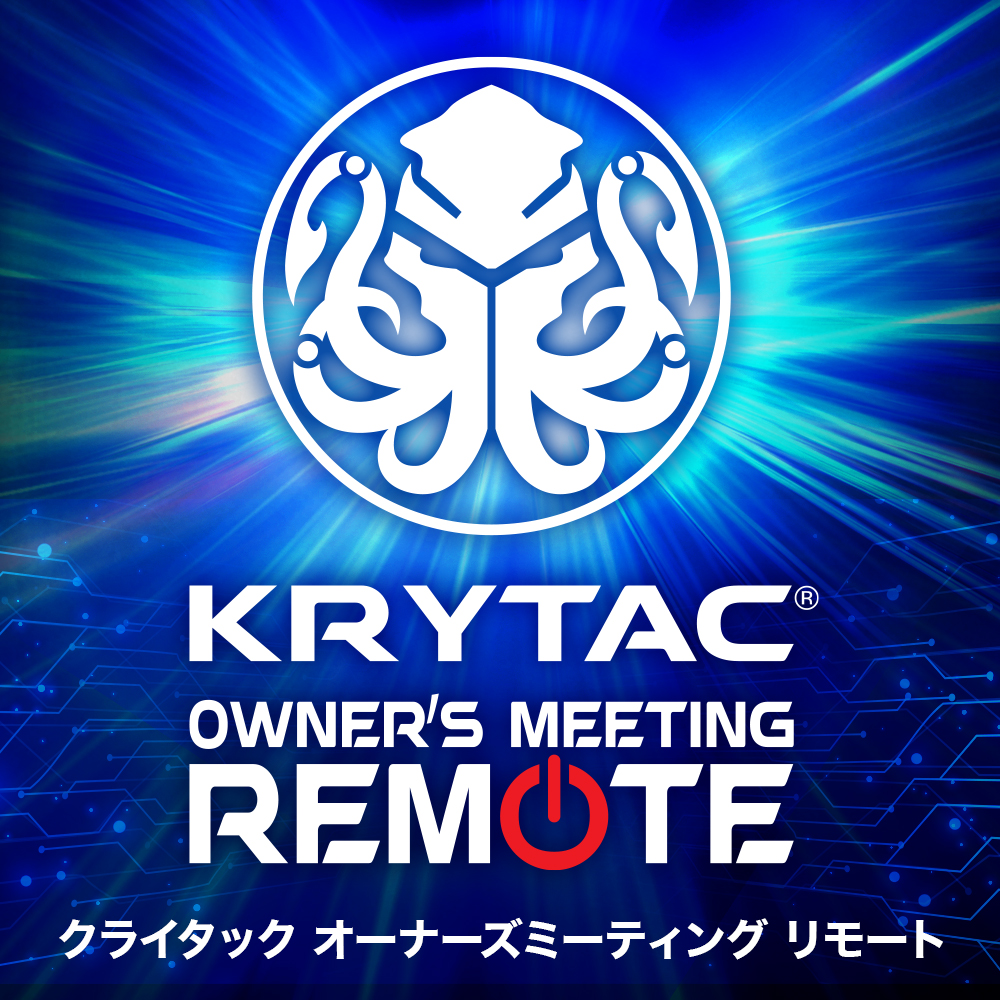 KRYTACオーナーズミーティング Vol.5 KRYTACエアソフトガンオーナー様だけが参加できる、LayLaxが主催するサバイバルゲームイベント
